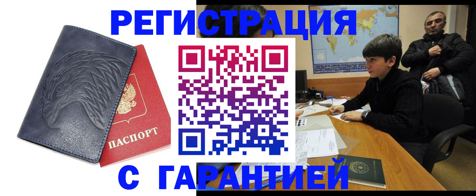 прописка от собственника в Сосновке