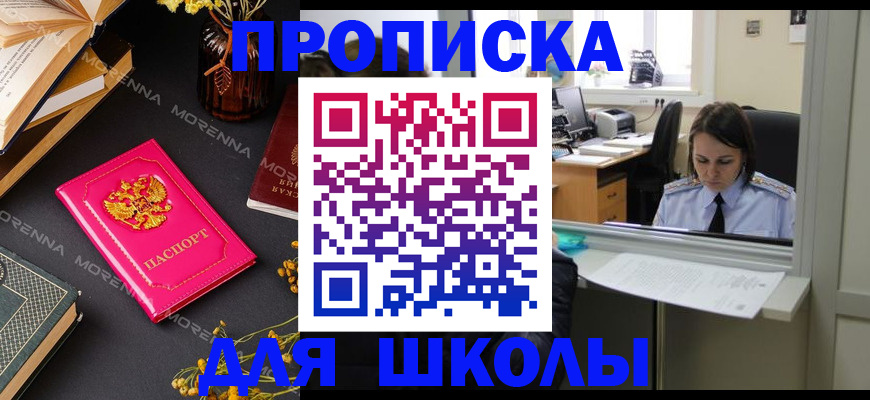 миграционный учет в Сосновке