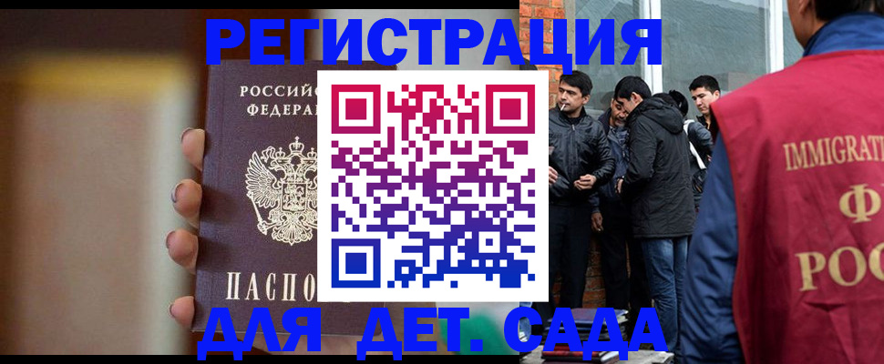 временная регистрация 2025 в Сосновке
